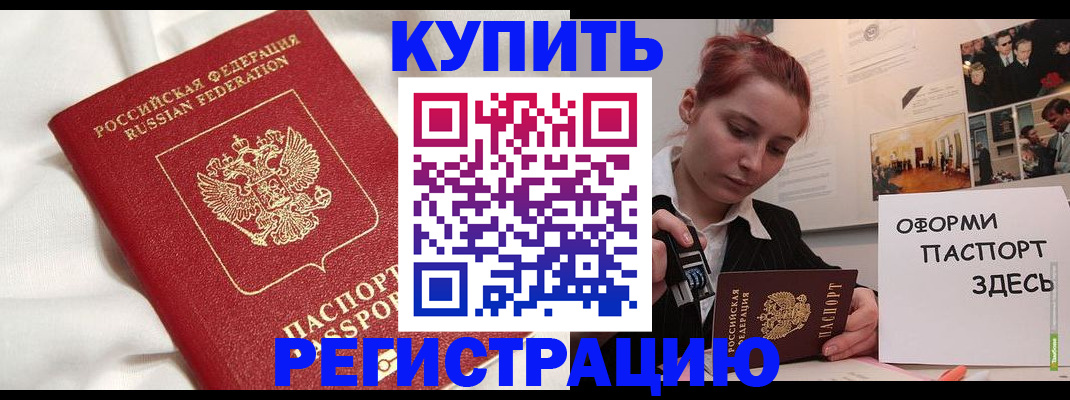 прописка паспорт в Кудрово